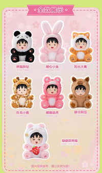 Chibi Maruko Chan Drag Party Series Plush Blind Box