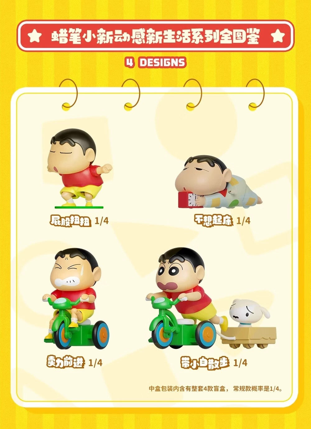 Crayon Shinchan - Dynamic Shin Life Blind Box