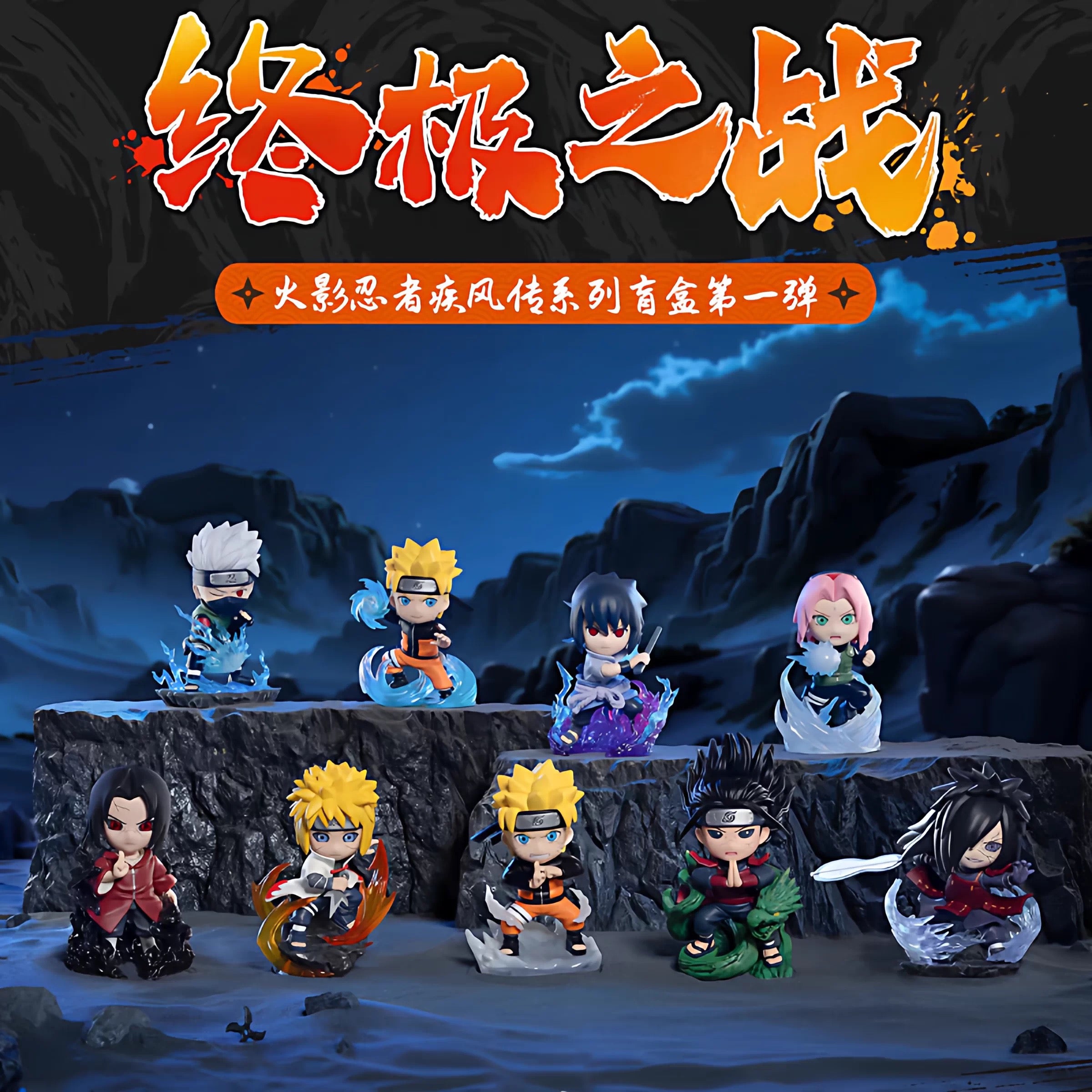 Naruto Shippuden Chronicles Great Ninja War Series Vol. 1