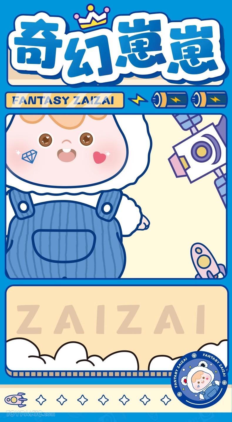 Fantasy ZAIZAI