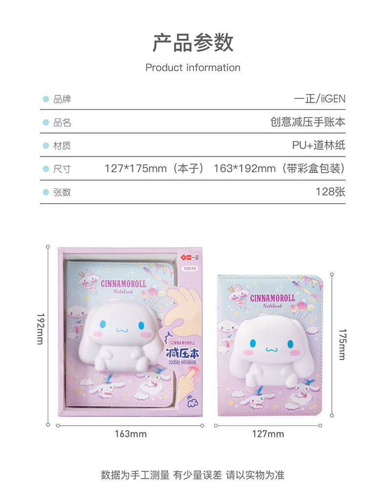IIGEN Sanrio Squishy Notebook - Cinnamoroll