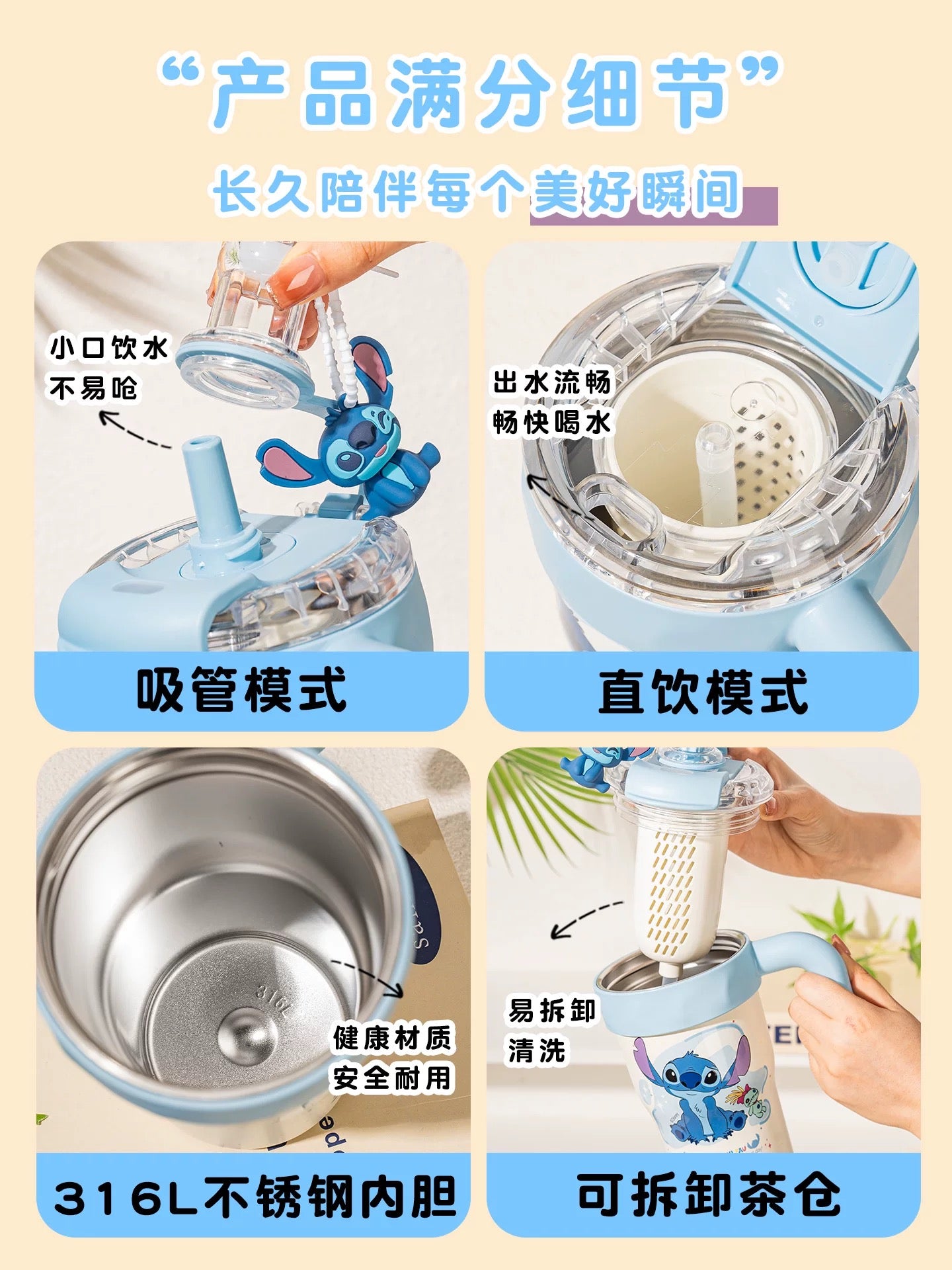 Disney – Stitch High-Quality Insulated Tumbler