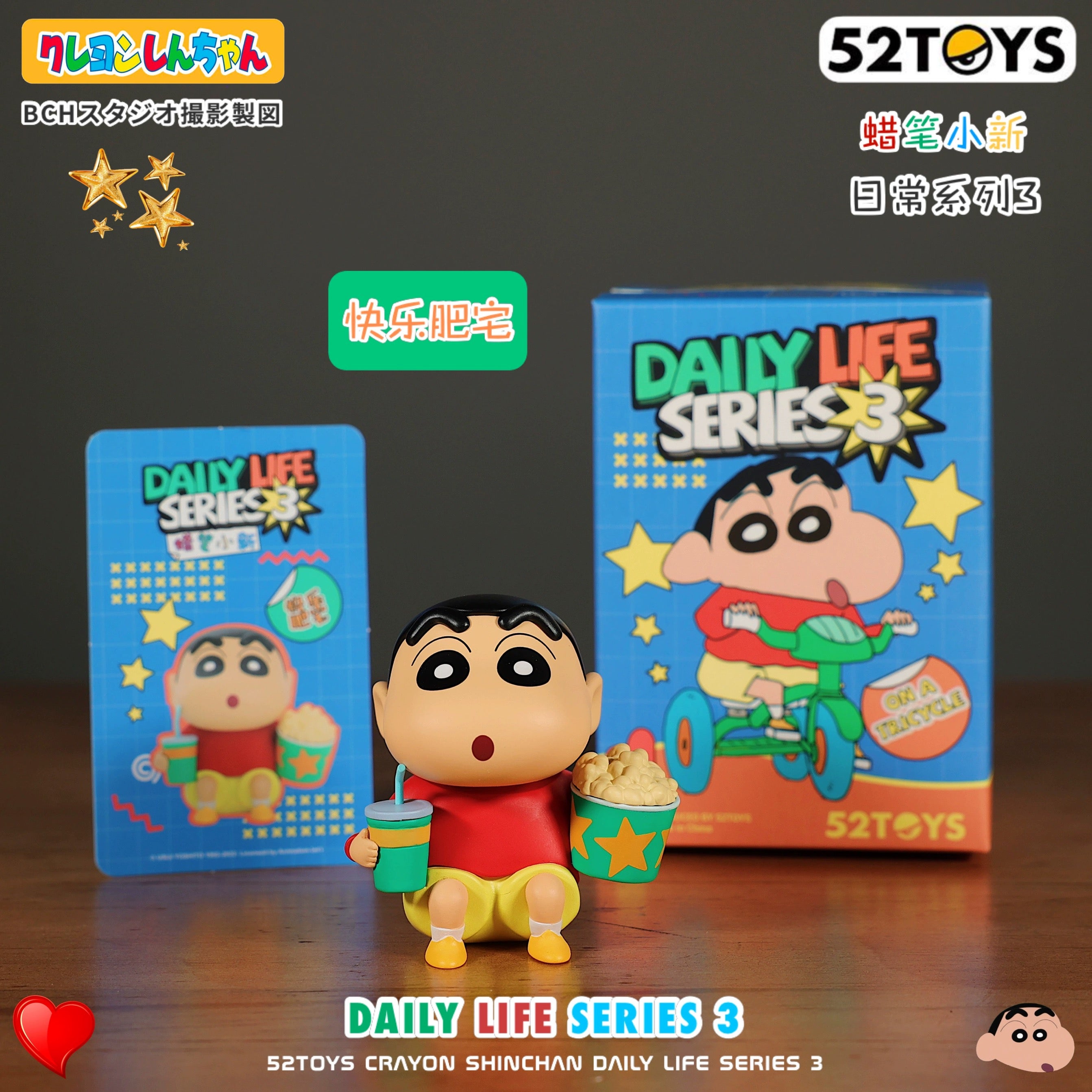 Crayon Shinchan - Daily Life Series 3 Blind Box