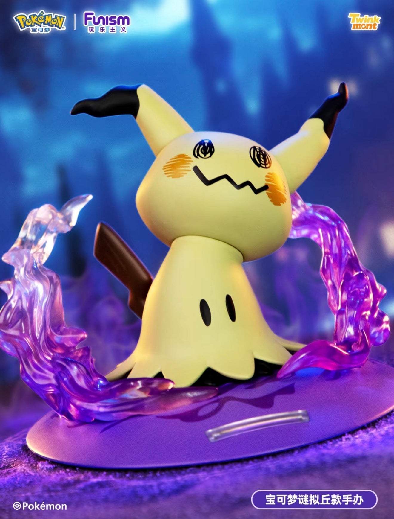 Mimikyu funism 300%