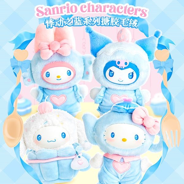 Sanrio characters Blue Flutter Series Plush Relaxing Toy