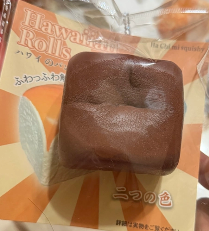 Hawaiian Roll Squishy