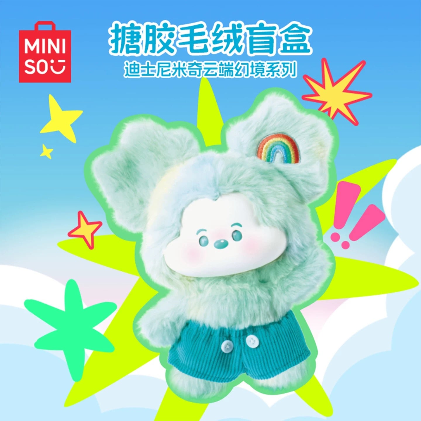 迪士尼云端挂件￼