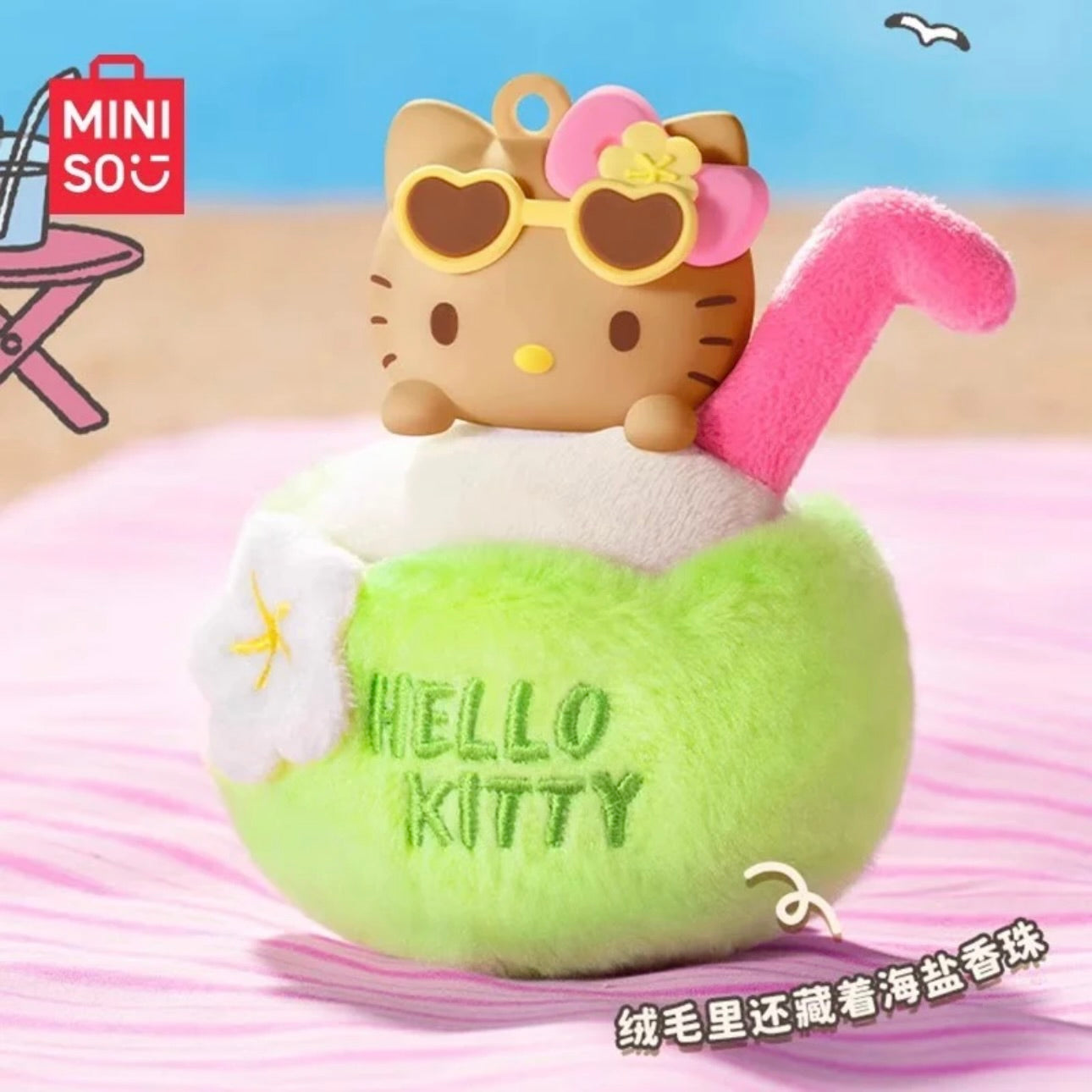 HELLO KITTY Summer Black Skin Series Plush Aroma Blind Box Keychain