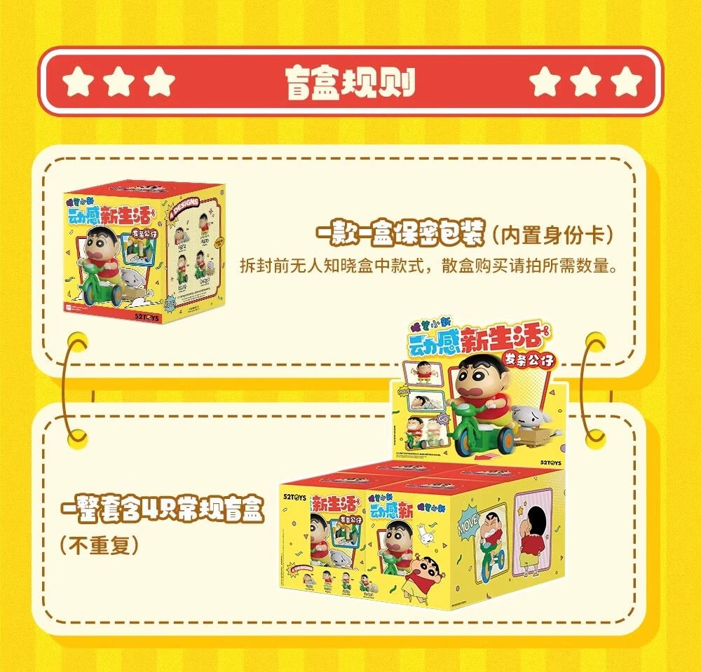 Crayon Shinchan - Dynamic Shin Life Blind Box
