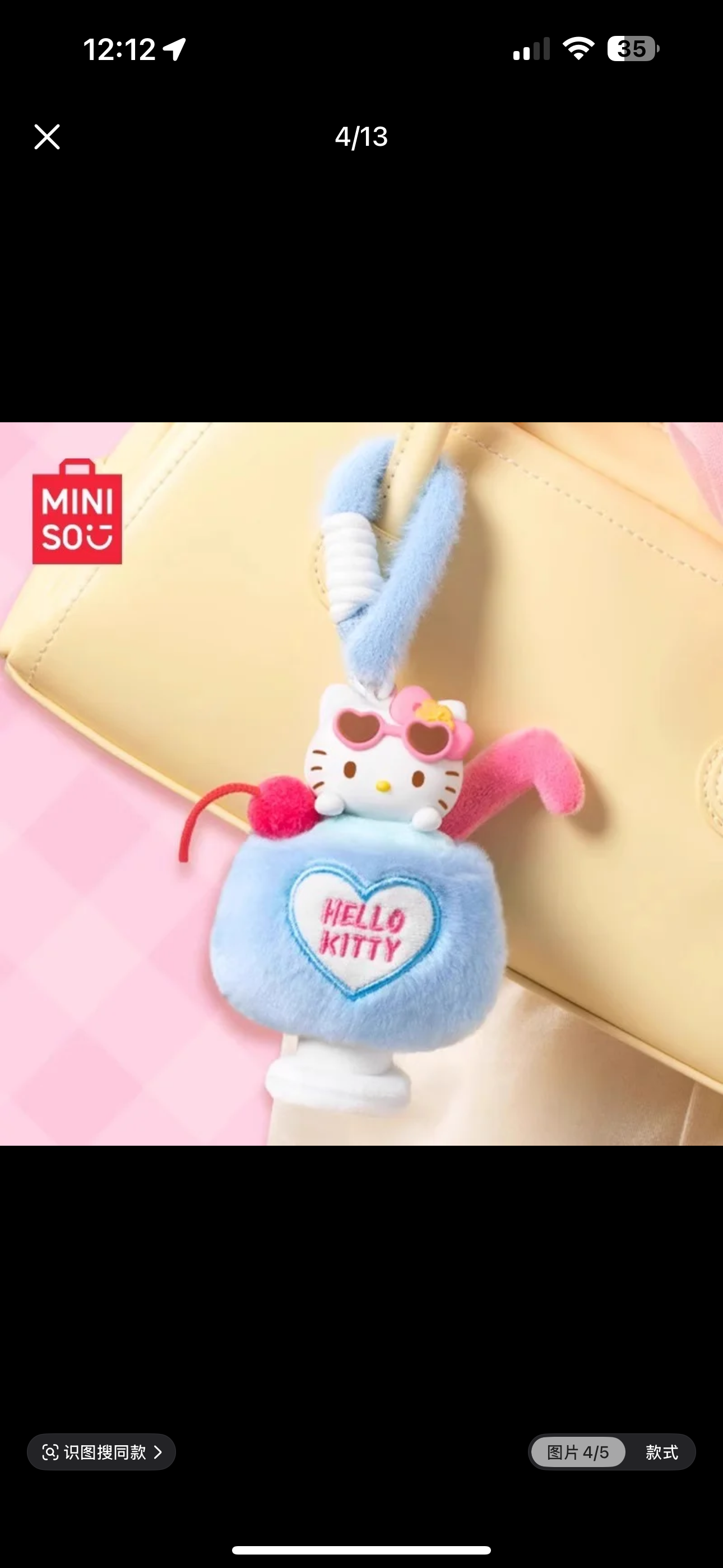 HELLO KITTY Summer Black Skin Series Plush Aroma Blind Box Keychain