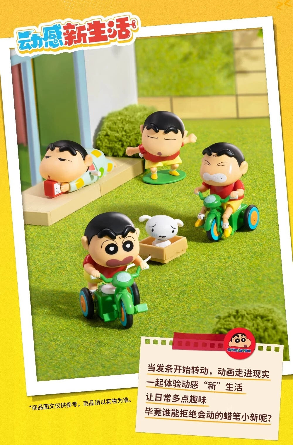 Crayon Shinchan - Dynamic Shin Life Blind Box