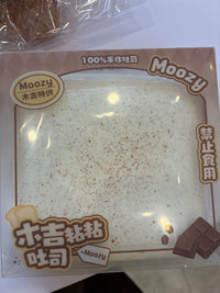 Giant Moozy Chocolate Bread