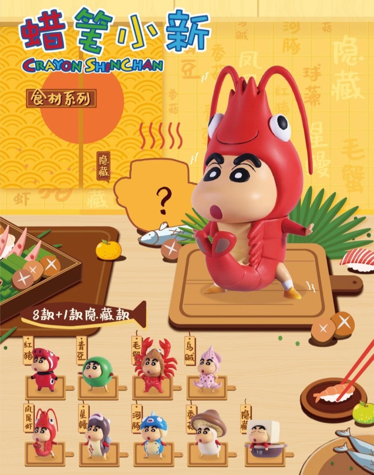 CRAYON SHIN-CHAN FOOD SERIES Blind Box