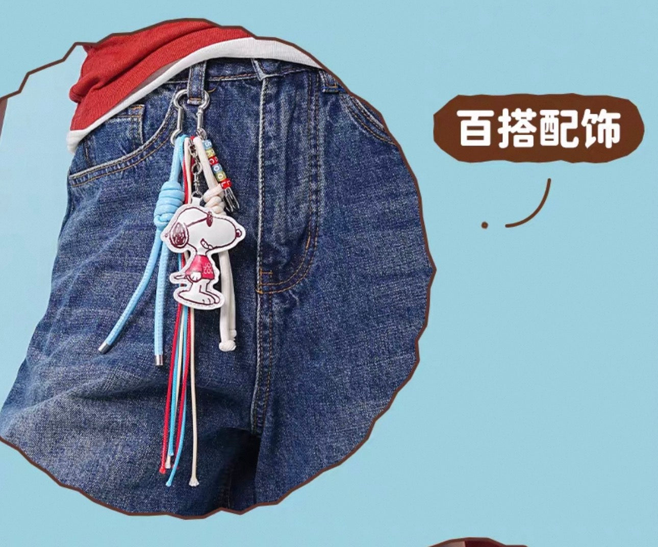 Peanuts – Snoopy Leather Keychain / Bag Charm