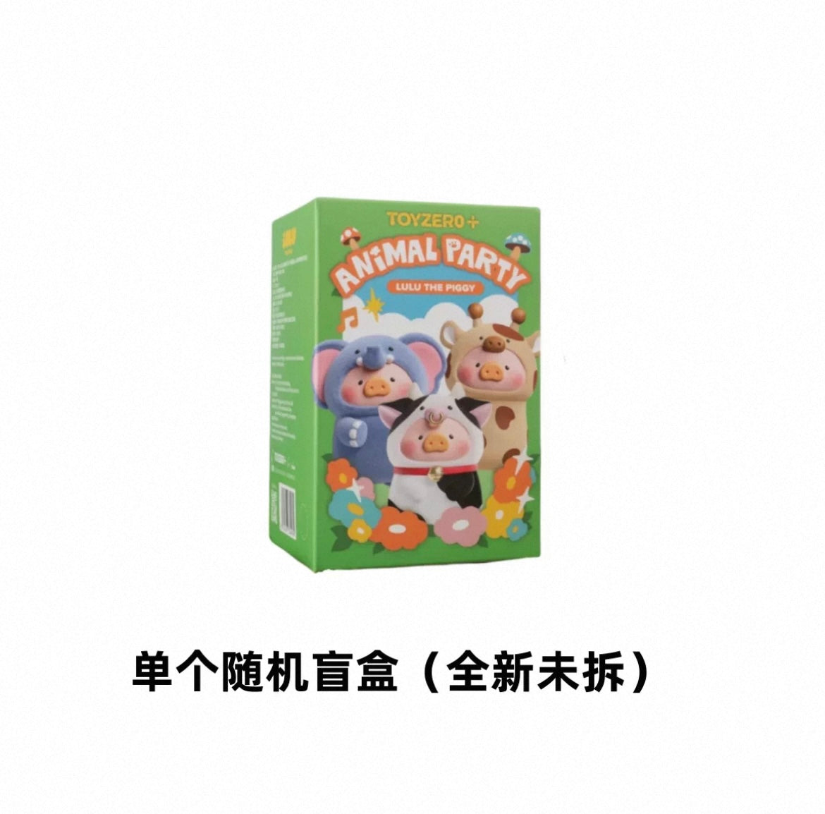 Lulu the piggy animal party