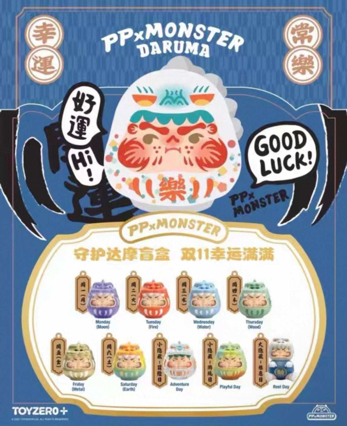 PP X MONSTER Guardian Daruma Blind Box