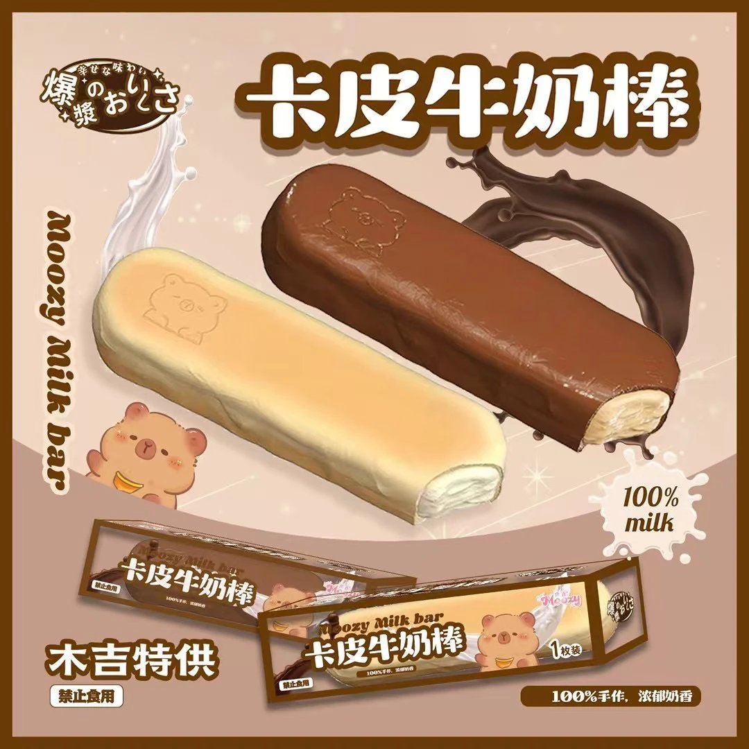 Moozy Milk Bar Squishy