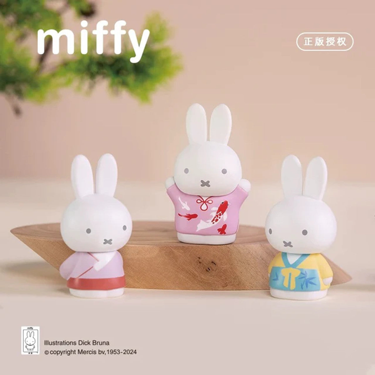 Miffy Figurine