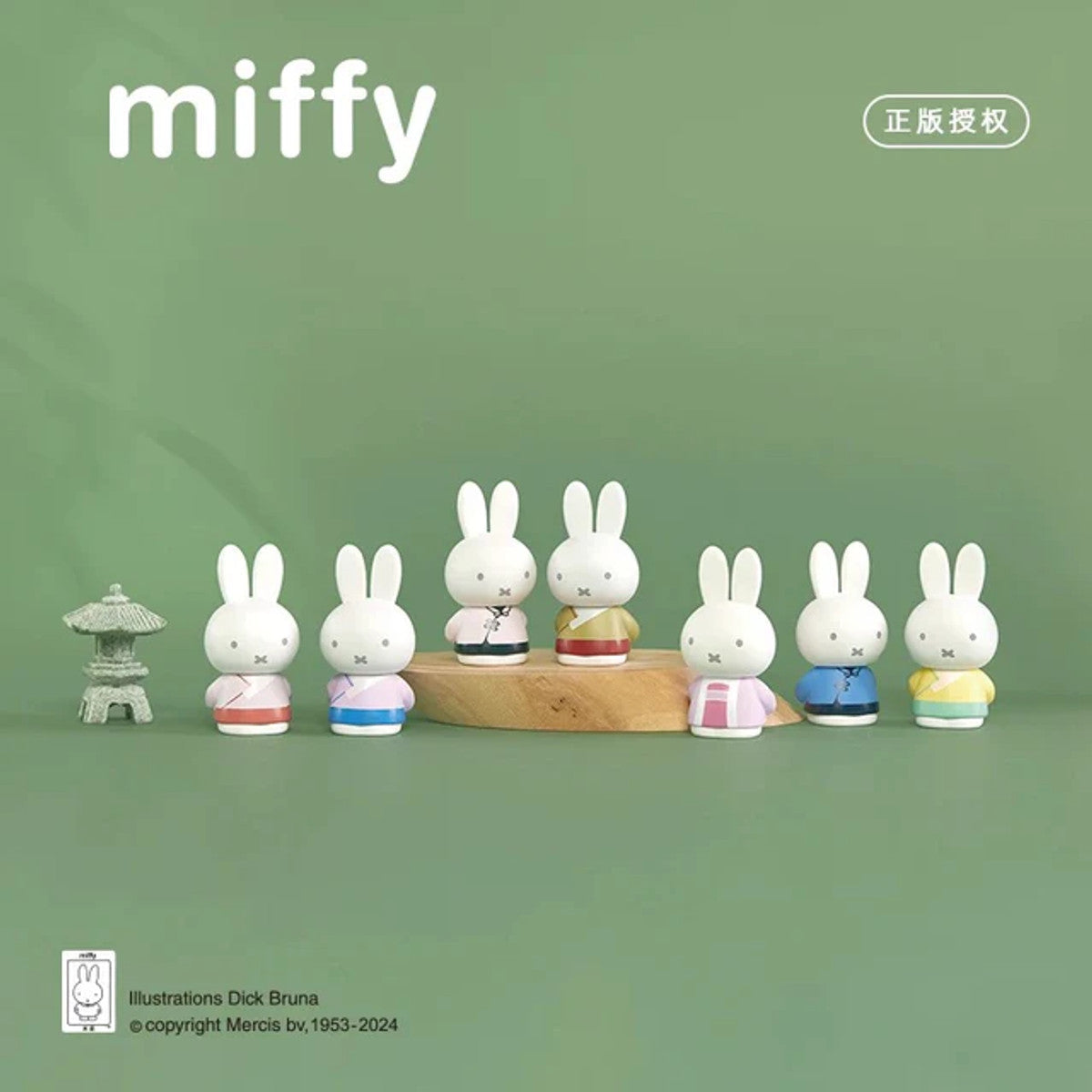 Miffy Figurine