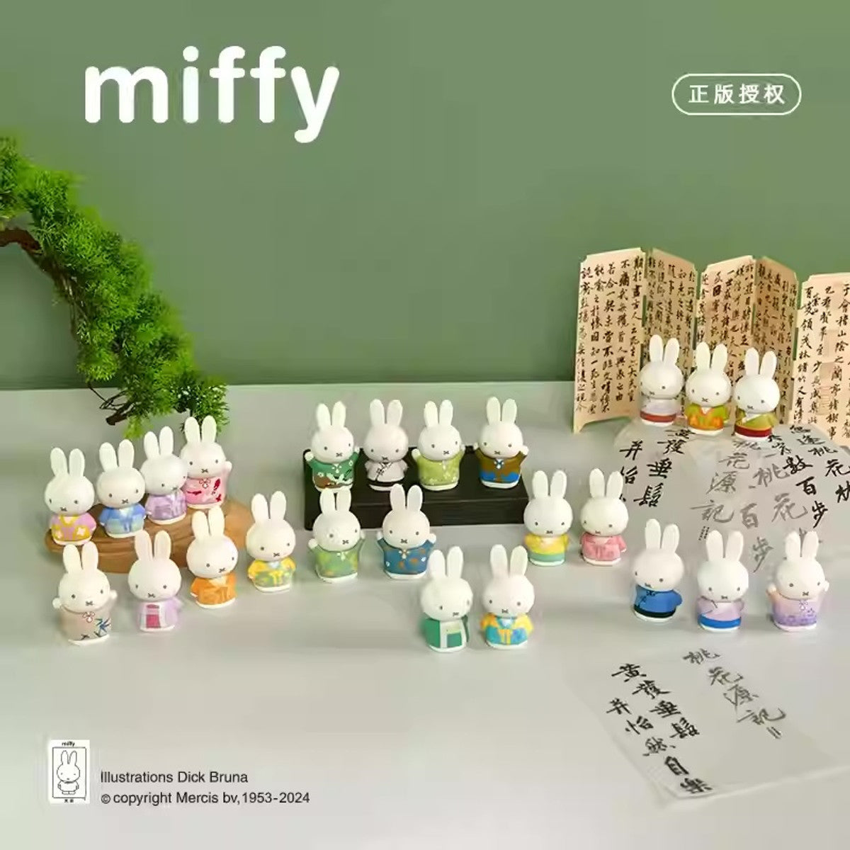 Miffy Figurine