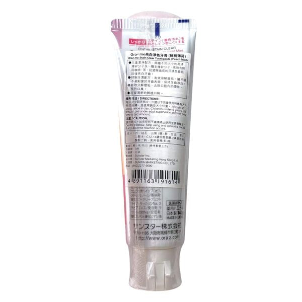 Ora2 toothpaste, peach leaf flavor
