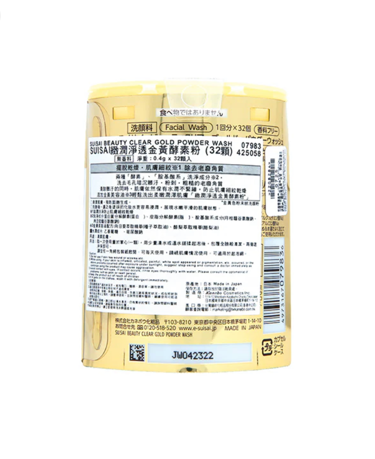 Kanebo suisai yeast enzyme facial wash powder gold 32 capsules