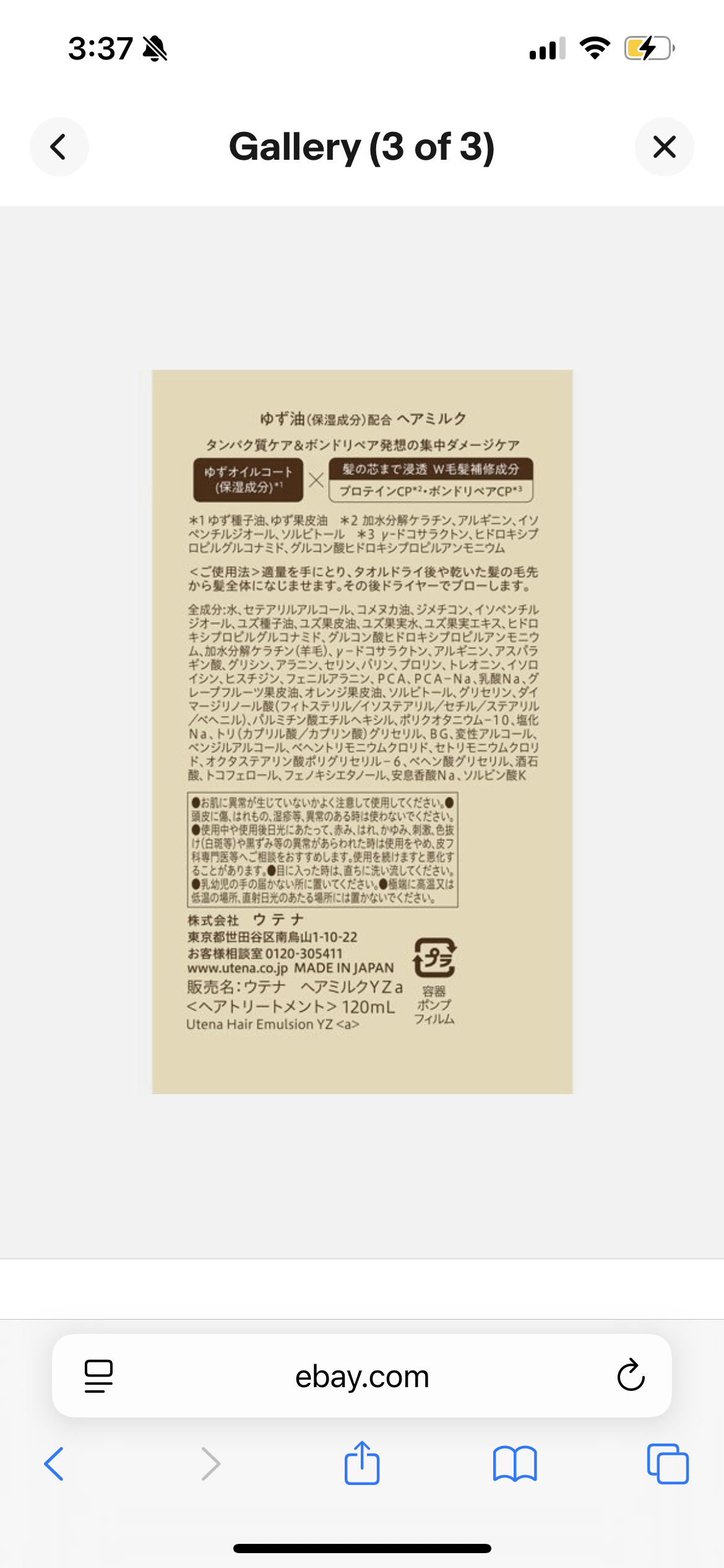 Utena YUZU YU Oil Hair Conditioner Refreshing Yuzu Scent 120g