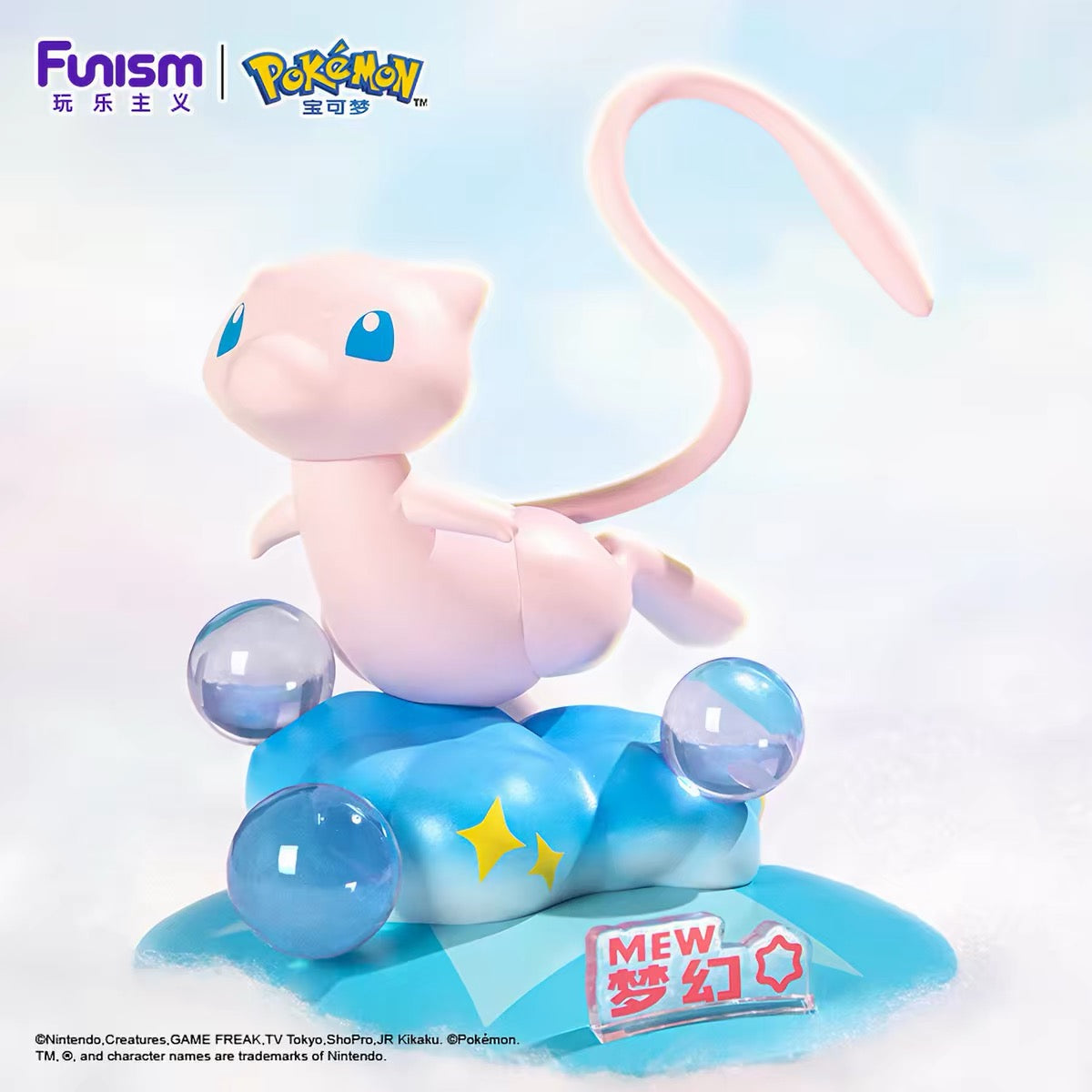Mew Funism 300% (10.5cm)