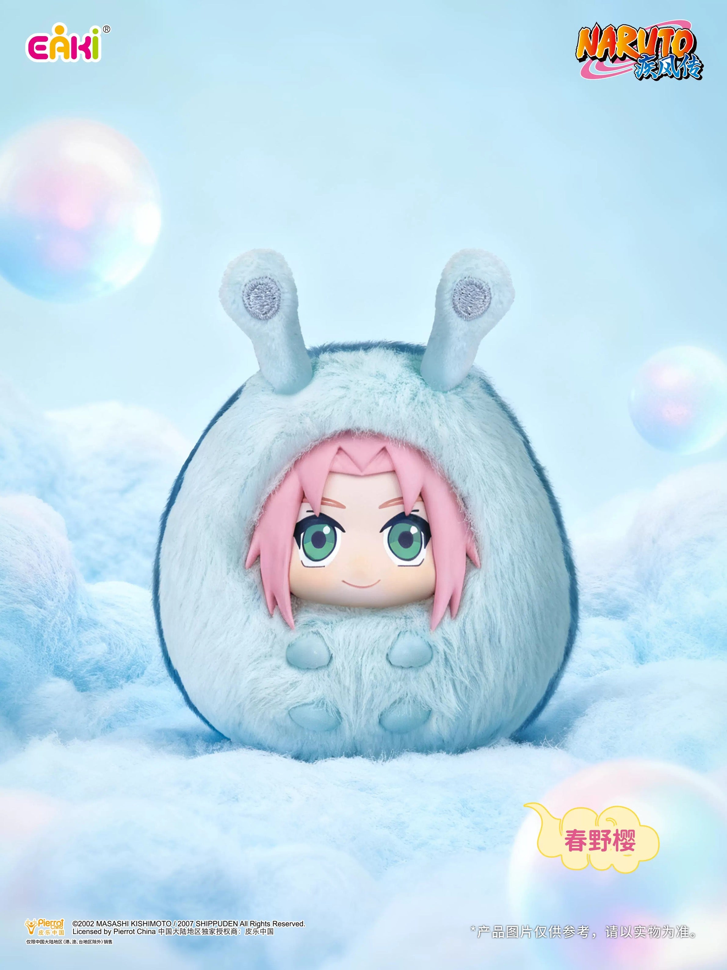 Naruto Keychains