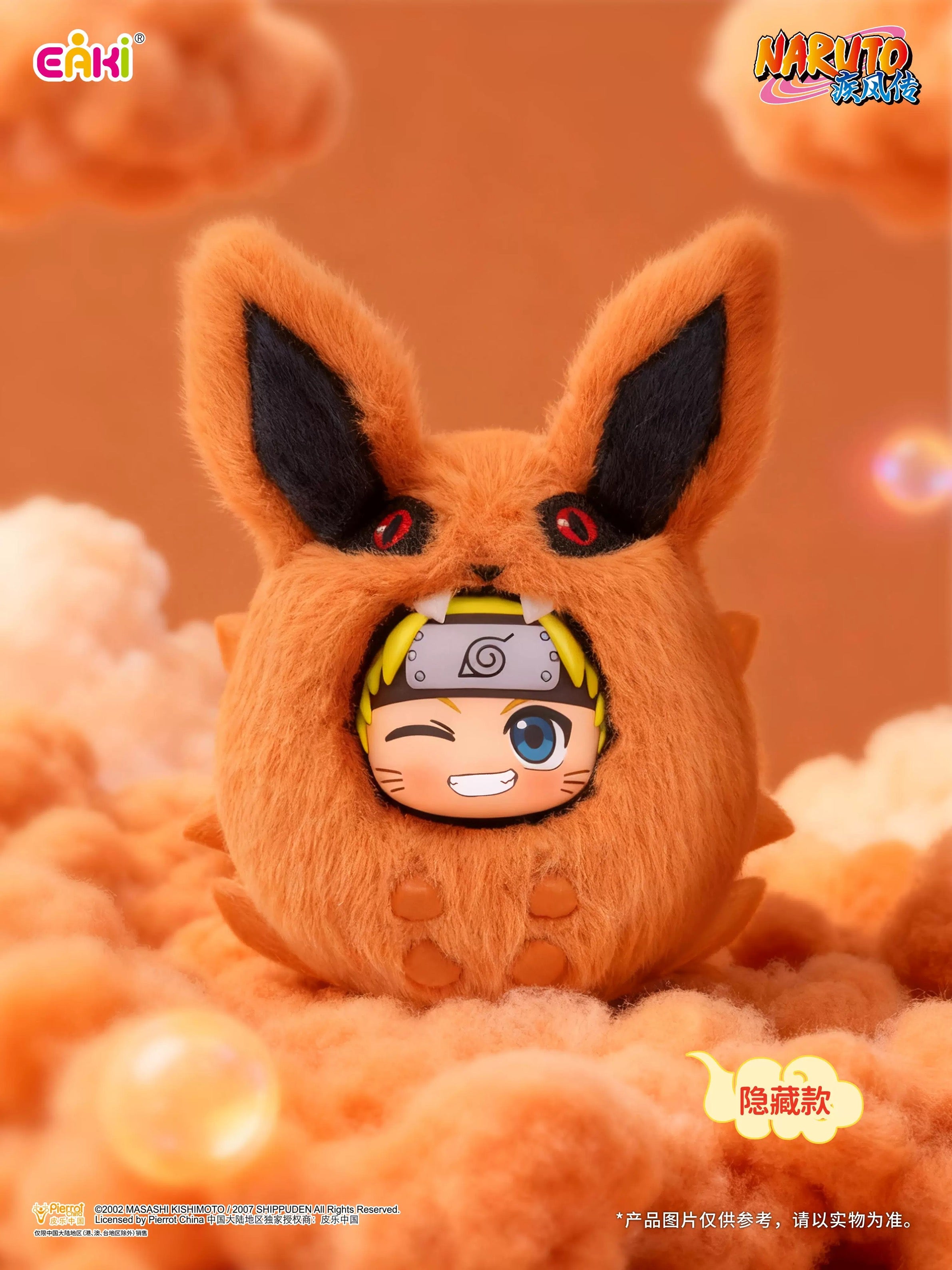 Naruto Keychains