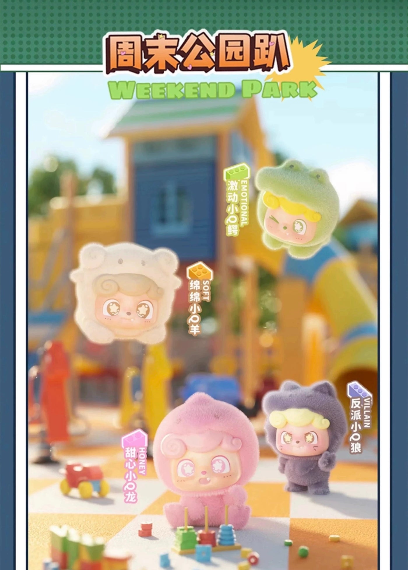 QKid – Super Q. Team Mini Series Blind Box Figure (5cm) (Random Figure)