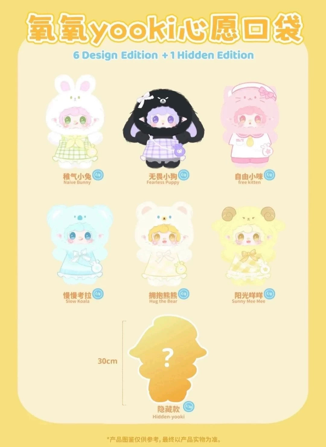 Dream Pocket Yooki