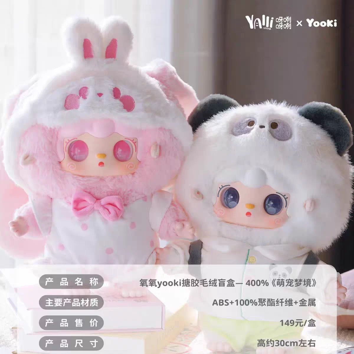 Cute Pet Dreams Yooki 400%