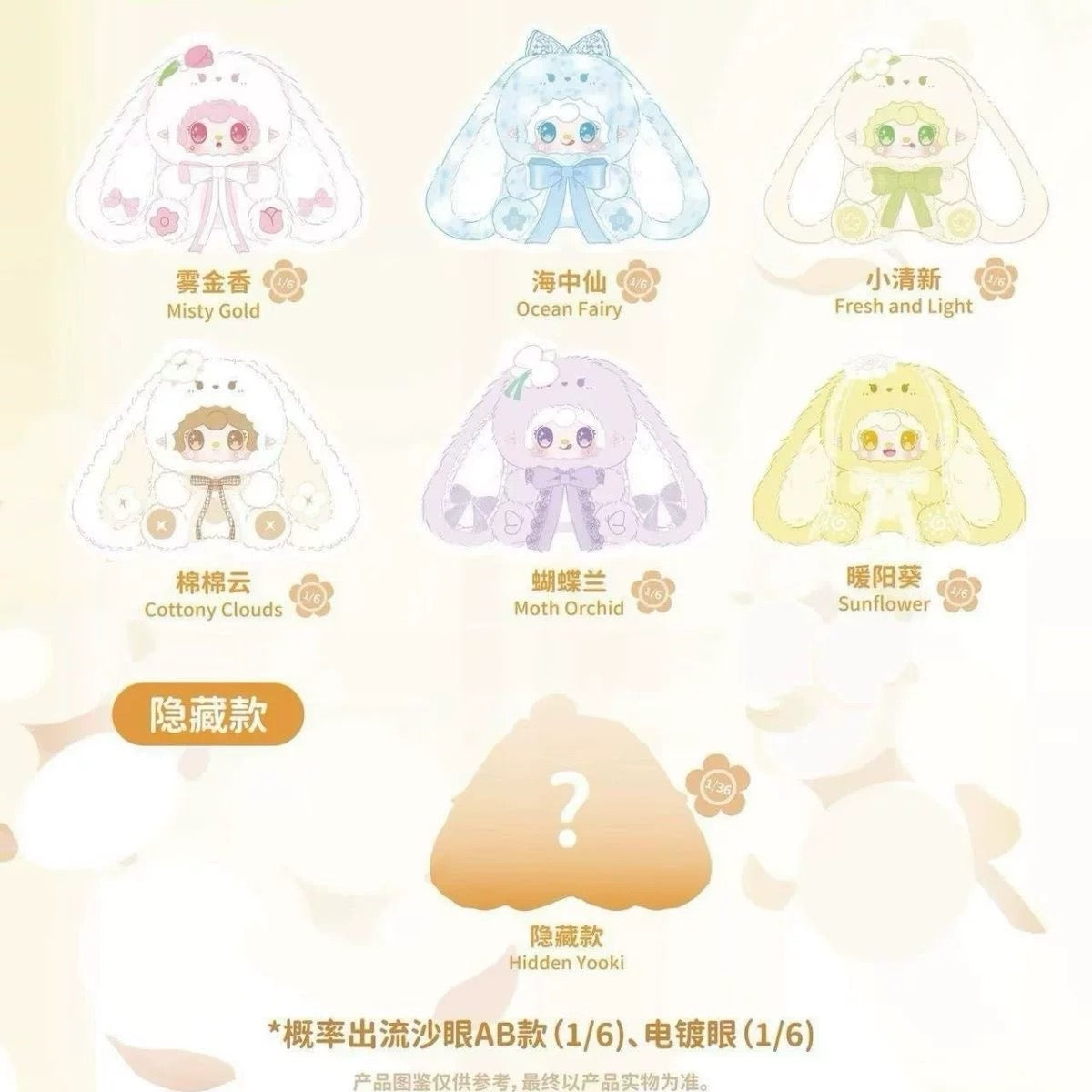 Bunny Floral Fragments Yooki