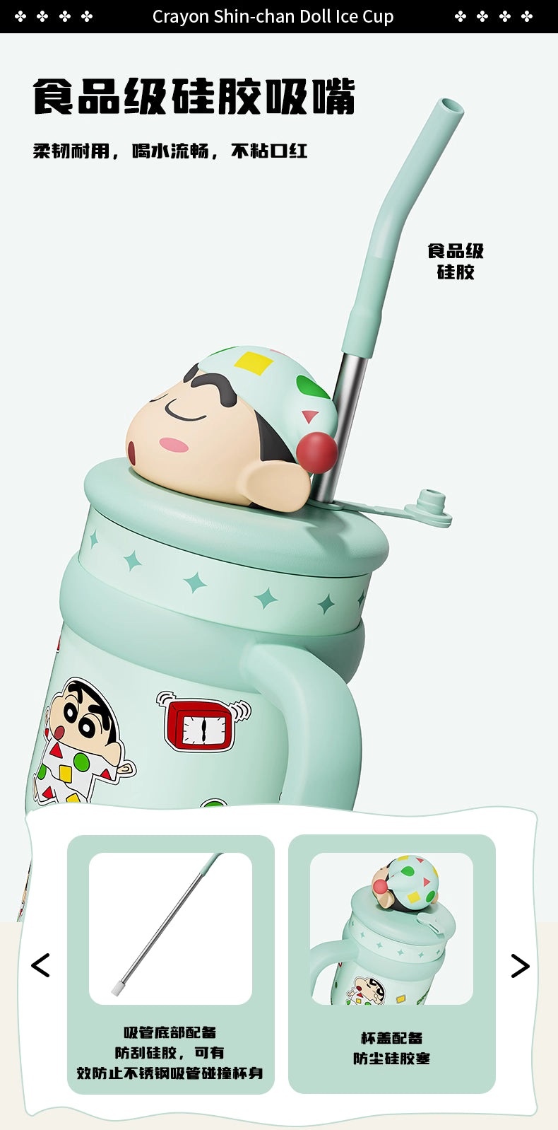 Crayon Shin-chan – “Pajama Edition” Insulated Tumbler