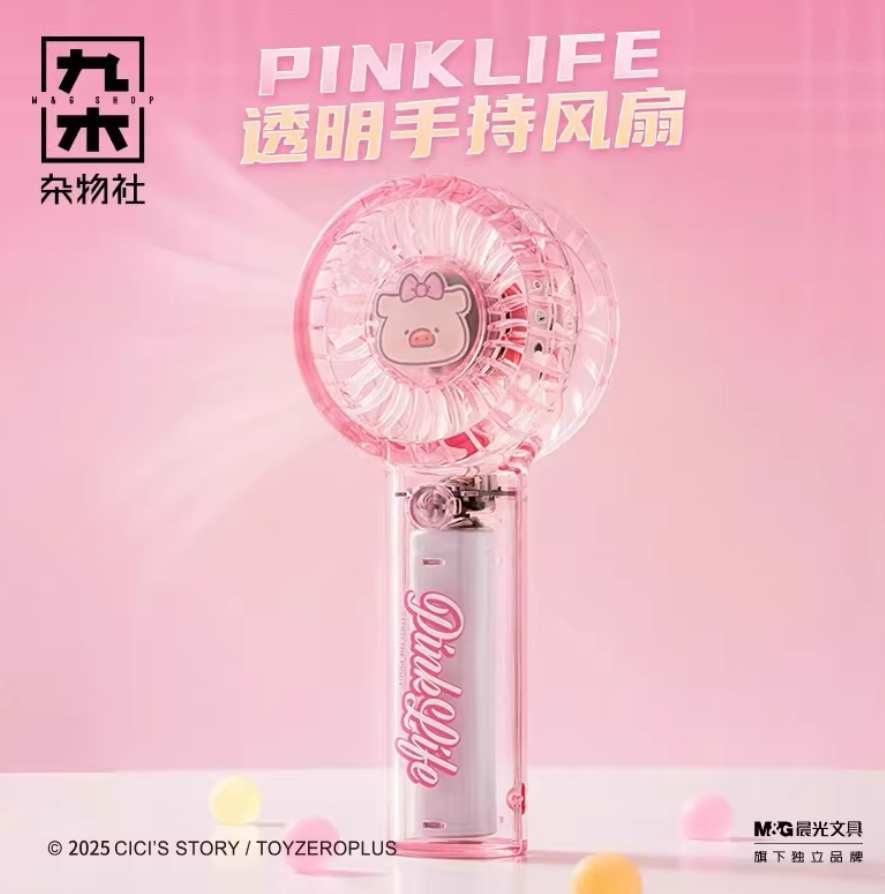 Lulu猪手持风扇