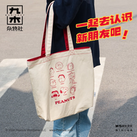 PEANUTS -SNOOPY- WIHTE BAG