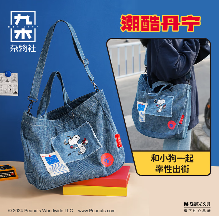 PEANUTS - SNOOPY-jeans bag