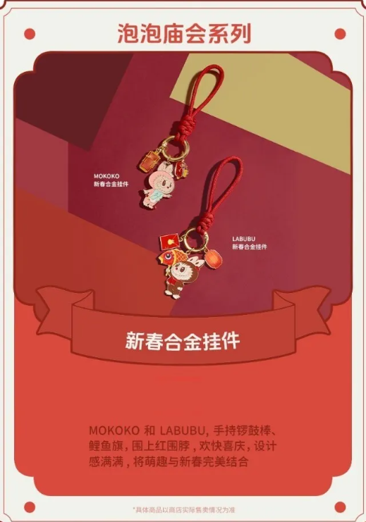 Chinese New Year Charm labubu