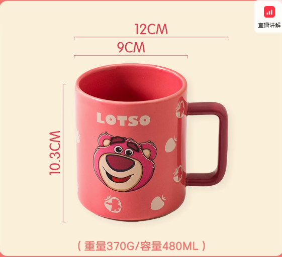 Lotso mug 480ML