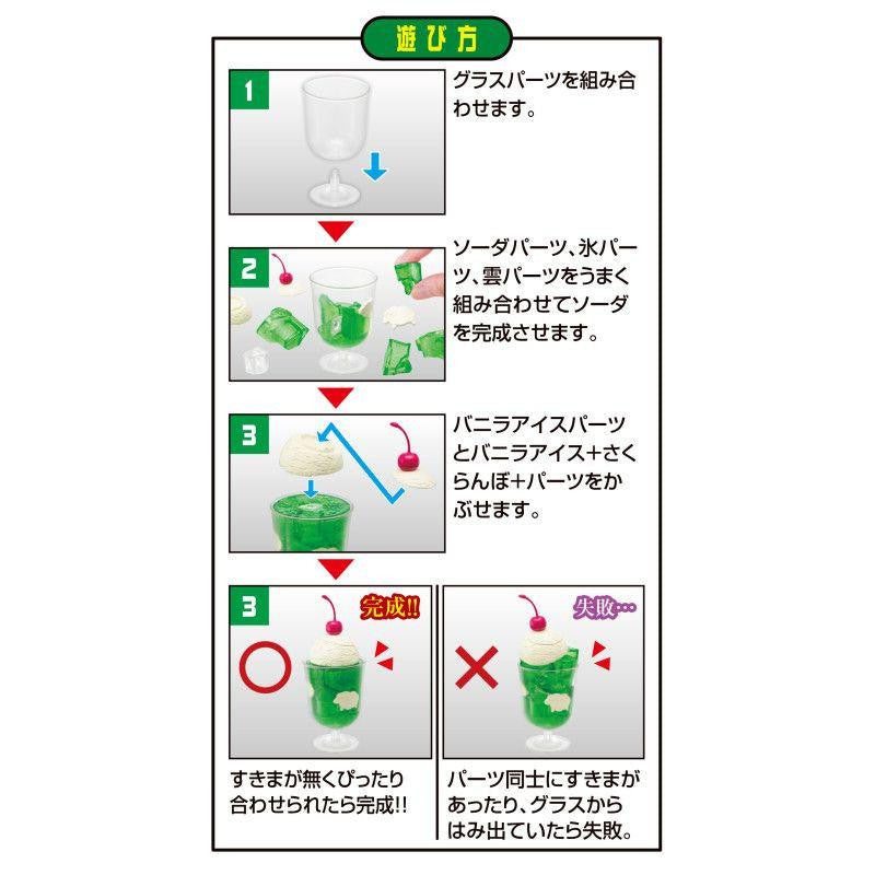 MegaHouse KAITAI Puzzle Lite Cream Soda 3D Puzzle